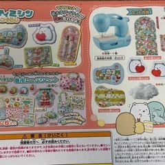 フェルティミシン　すみっコぐらし　本体
の画像