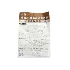 大特価！たこ焼き器 18個焼きの画像