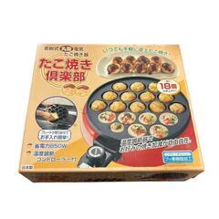 大特価！たこ焼き器 18個焼きの画像