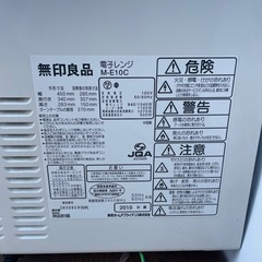 電子レンジ　無印良品　2010年製　50/60Hz共用の画像