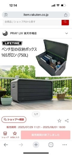 LIFETIME 165ガロン 750L 屋外収納物置