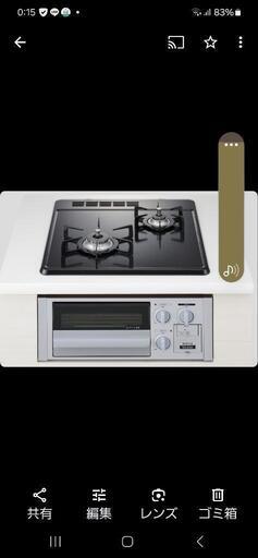 ビルトインガスコンロ新品未開封