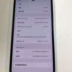 ジモティ割引有★【ジャングルジャングル岸和田店】iPhone12 64GB SIMロックなし 南大阪 岸和田 貝塚市 泉佐野市 高石市 泉大津市 和泉市 忠岡町 熊取町の画像