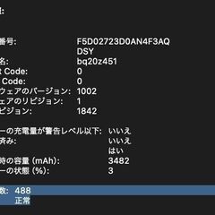 MacBook Air（Retina,13インチ,2020）256GB/8GB〈MWTK2J/A〉⑥の画像