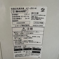 SHARP シャープ KC-J50-Wの画像