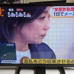 アズマテレビ３２インチ