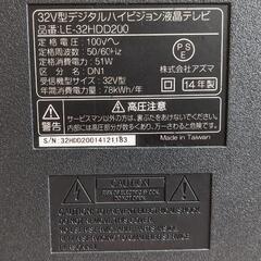 アズマテレビ３２インチの画像