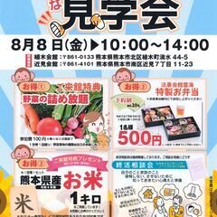 玉泉院植木会館にて、お楽しみ満載の見学会を開催します