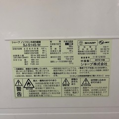 シャープ　SHARP 冷蔵庫の画像