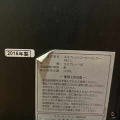 ネスプレッソの画像