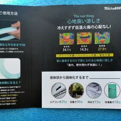 NASAで研究開発された 新品 Smart ice スマートアイスバンド 28の画像
