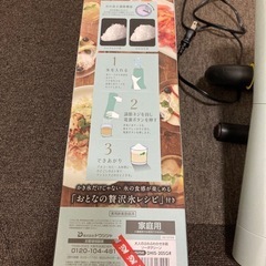 大人のふわふわかき氷器 DHIS-20SGR ソーダグリーンの画像