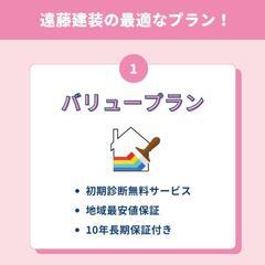 【外壁塗装の下地は“二度洗い”から】
 - リフォーム