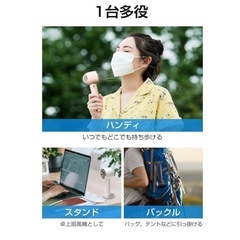 【ドタキャンのため8/9再掲】ハンディファン　扇風機の画像