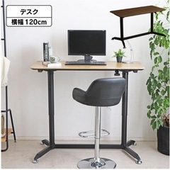 美品　定価5万超　スタンディングデスク 昇降デスク 高さ調節 ガス圧式 の画像