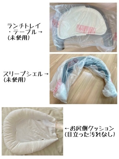 お話し中【美品】コンビ ホワイトレーベル ネムリラ 