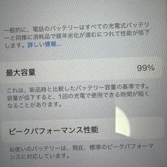 iPhone 7 32gの画像