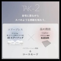 TAK-2 アイウォーマー エアーアイマスクの画像