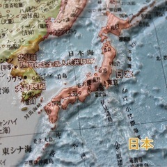 立体世界地図 3d world map 578mm×820mm  知育 学習 学習教材 の画像