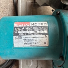 マキタ　高速カッター　切断機の画像