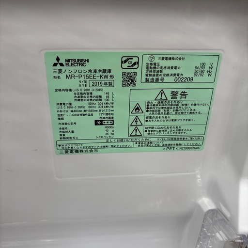 ☆ドリーム荒牧店☆ジモティー割引有☆ 三菱 2ドア冷蔵庫 MR-P15J-W
