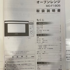 アイリスオーヤマ 電子レンジ(2021年製)の画像