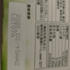 最終値下げ　青汁プレミアム　世田谷自然食品の画像