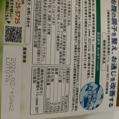 最終値下げ　青汁プレミアム　世田谷自然食品の画像
