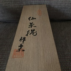 有田焼　赤濃青海波　煎茶椀新品未使用品の画像