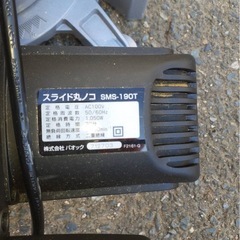 スライド丸ノコ PAOCK SMS-190T
の画像