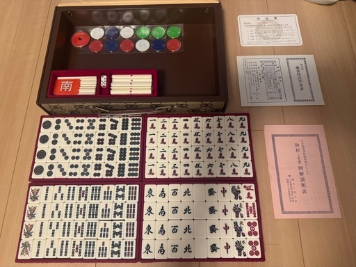 麻雀牌 (まっは) 杭瀬の囲碁、将棋、麻雀の中古あげます・譲り