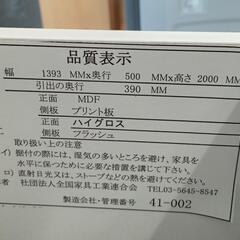 ★北九州、福岡市周辺配送可【ナフコ】レンジボード  2024年8月購入  キッチン収納  スロークローザー  💳自社配送時🌟代引き可💳※現金、クレジット、スマホ決済対応※   【配達は要決済前問い合わせ】の画像