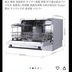 COMFEE' 食洗機 工事不要 の画像