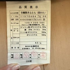 まくらぼ セミダブルマットレス Samurai Sleep クリア (専用敷きパッド付き) 購入時価格10万円〜の画像