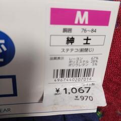 定価1067円、未使用おうちでステテコ、サイズM．の画像