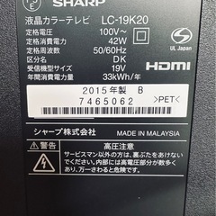 売り切り処分お値下げ！早い者勝ち！【シャープ】Sharp AQUOS  液晶テレビ　19インチ　LC-19K20 　薄型TVの画像