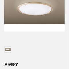 ＊シーリングライト天井照明の画像