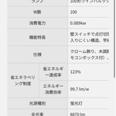 ＊シーリングライト天井照明の画像