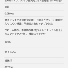 ＊シーリングライト天井照明の画像