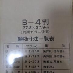新品額縁の画像