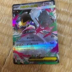 メガクチートEX24日にフリマに出しますの画像