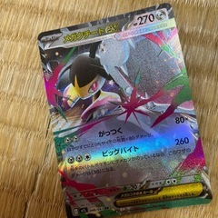 メガクチートEX24日にフリマに出しますの画像