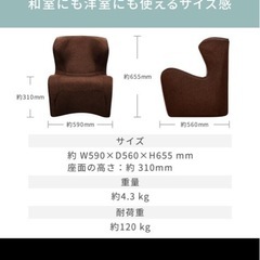 Style 座椅子の画像