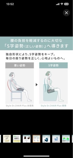 Style 座椅子