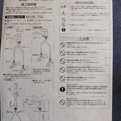 SANEI　三栄　eco水栓　シングルワンホール混合栓の画像