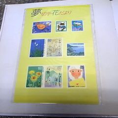 絵本　絵と詩 花だより　郵便局発行の画像