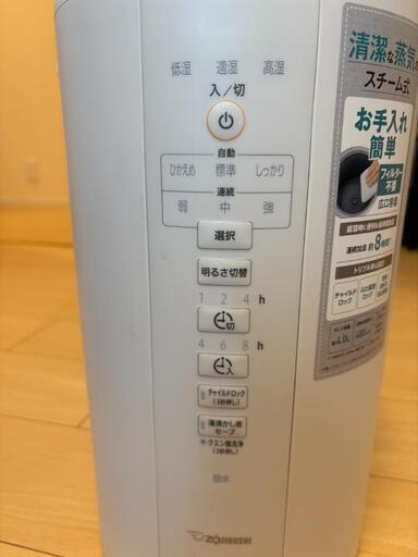 【中古美品】 象印 スチーム加湿器 EE-DC50-WA ジャンク品】象印 スチーム式加湿器 EE-DC50 ホワイト(WA) (コメ