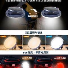 新品未使用LEDランタン 充電式 キャンプライト「超高輝度3000ルーメン10800mAh大容量 連続点灯180時間 ソーラー・USB充電」ソーラーランタン 3色切替・無段階調光 昼光色 電球色 昼白色 

の画像