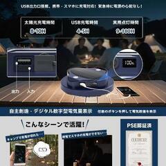新品未使用LEDランタン 充電式 キャンプライト「超高輝度3000ルーメン10800mAh大容量 連続点灯180時間 ソーラー・USB充電」ソーラーランタン 3色切替・無段階調光 昼光色 電球色 昼白色 

の画像