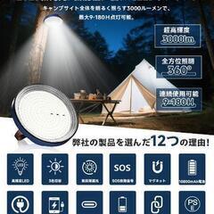 新品未使用LEDランタン 充電式 キャンプライト「超高輝度3000ルーメン10800mAh大容量 連続点灯180時間 ソーラー・USB充電」ソーラーランタン 3色切替・無段階調光 昼光色 電球色 昼白色 

の画像